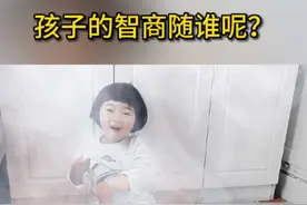 【孩子的智商随谁呢】男孩子的智商取决于母亲，女孩子的智商取决于父母双方，不相信，你可以观察一下。首先，男孩的染色体组合是XY，X染色体遗传于母亲，其次，智力基因一般主要集中在X染色体上《智商在140以上是天才》。另外，智商存在一定的遗传性，和后天环境也有关系，其中教育、学习占主导地位。#宝爸带娃 #夫妻 #家长必读 #萌娃 #人类幼崽 @DOU+小助手 @抖音小助手 @抖音 @抖音热门视频封面