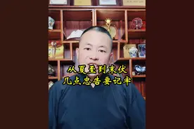 夏至到末伏牢记这几点 #夏季防暑需知 #夏季三伏天要注意什么视频封面