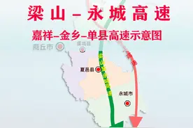 @德上高速和永单高速是重复建设？【 梁山至永城高速延长线来了！#济宁  #商丘 #菏泽 #单县 #金乡 】梁山 嘉祥 鱼台 虞城 夏邑 永城 梁山夏虞城 ；永城至单县高速，简称永单高速，为河南省人民政府于2020年9月发布的《关于加快高速公路建设的意见》《河南省高速公路网规划（2021－2035年）》文件中，规划建设永城至单县（豫鲁界）高速公路，此条高速对改善永城市投资环境，增强永城至单县经济文化交流具有重要作用，项目建成后将成为两地融入淮海经济区的又一便捷通道。串联永城芒砀山，夏邑孔子还乡祠，虞城利民古镇，单县古城牌坊景区，金乡羊山古镇国际军事旅游度假区，鱼台微山湖旅游景区、巨野金山风景区、嘉祥石雕文化旅游区和水泊梁山风景名胜景区，打造黄金旅游通道。 永城至单县高速位于河南省豫东，山东省鲁西南，线路起自永城经夏邑、虞城、单县、金乡，鱼台、嘉祥至梁山，全长212公里。争取项目早日开工，早日惠及广大群众。视频封面