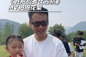 罗姣新歌《我把故乡比苏杭》MV拍摄花絮NO.1 #罗姣 #徐子崴 #我把故乡比苏杭 #新歌上线 #拍摄花絮 做音乐认真，做导演俺更是认真的，哪怕披头散发的也不怕😂璐妈和小罗姣演的太好了！家人们期待完整版吗？@罗姣🌶️6.2新歌首唱会 @璐璐（罗姣助理）🌶️ @乔治（徐子崴助理） @罗姣大管家🌶️ @欧力🐷(徐子崴团队) @蔓普洱 @姚姚（罗姣团队）🌶️ @伊伊（罗姣专属化妆师）🌶️ @一山明 @大玮哥（徐子崴团队）