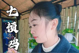 越来越有年味啦！今天给大家安排一个我们地方特色年夜菜 三七炖鸡，非常好吃养生大补，做法非常简单 大家年夜饭上搞起来。#三七炖鸡 #农村美食 #治愈系乡村美食 #乡村生活家 #创作灵感
