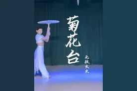 北风乱，夜未央，你的影子剪不断#菊花台 #原创编舞视频封面