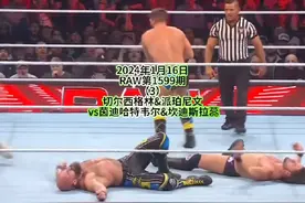 #热门 #wwe美国职业摔角 #摔跤狂热行动  2024年1月16日视频封面