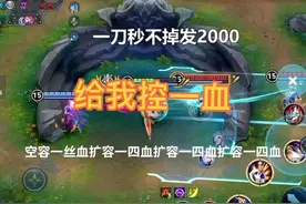 #扣一送地狱火 #细节操作 #游戏教学 #铠琥珀纪元皮肤 #克隆模式视频封面