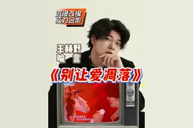 标题：声乐专业老师带你看王赫野喻言《别让爱凋落》宿命感改编 唱法解析#王赫野喻言别让爱凋落 #别让爱凋落 #王赫野 #于老师流行声乐解析 #歌手于航