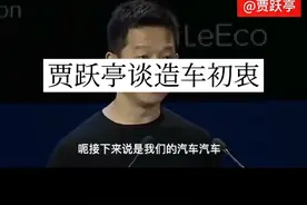 贾跃亭2015乐视生态发布会演讲-造车初衷！#贾跃亭 #ff91 #法拉第未来 #贾跃亭演讲视频封面