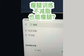 瘦腿训练，瘦大腿小腿改善腿型 #瘦腿 #瘦大腿 #瘦小腿 #好身材练起来 #瘦瘦瘦视频封面