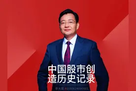 中国股市创造历史记录 周成交和月成交都创下历史天量