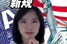 美国重启学生签证面谈，社交媒体审查规则出炉 #美国 #签证