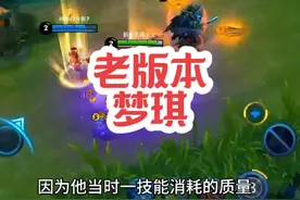 王者第一代梦琪 #老版梦琪#梦琪视频封面