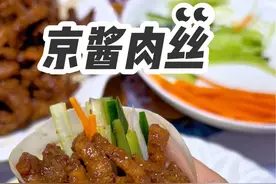 京酱肉丝卷饼这样做，酱香浓郁好吃到停不下来#京酱肉丝 #妈呀太香了 #京酱肉丝卷饼的做法 #抖音美食推荐官 #学会快去试试吧🔥