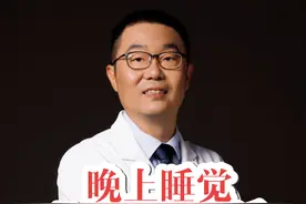 晚上睡几个小时合适？ 晚上睡觉几个小时合适？熬夜之后白天补觉好不好？医生详细解答。#正确的养生知识又增加了 #硬核健康科普行动 #高血压 #睡眠质量 #睡眠时间