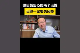 把这两个设置关闭 手机好用很多#干货分享 #手机使用技巧 #抖音基础知识分享 #短视频创业视频封面