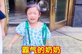 霸气的奶奶 霸气奶奶为护孙女勇敢反击！尽显长辈之爱与正义。#情感故事 #民间故事 #情感故事聊天记录 #小故事大道理 #故事会视频封面