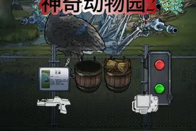 隐秘的档案神奇动物园2通关攻略，隐藏结局#隐秘的档案