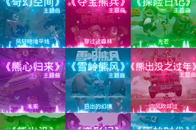 快艾特你的好朋友来回忆童年吧. #熊出没 #音乐分享 #艾特你想艾特的人