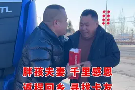 返程回乡的第三天在呼伦贝尔再次寻找到当初帮助我们的卡车司机并表示了感谢#人间温暖 #人情世故 #看人间故事品味人生 #感恩遇见 #善良的人永远善良视频封面