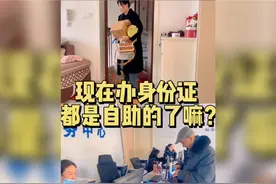 现在办理身份证都是自助的，以后再也不用排队了，方便了很多视频封面