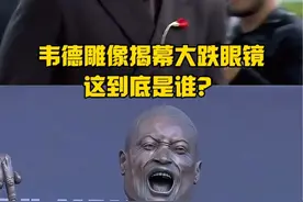 韦德雕像揭幕 看了韦德的反应，蚌埠住了！ #韦德雕像 #詹詹的brother