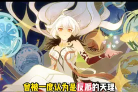 坎瑞亚覆灭的真相居然不是天理所为？原神主线剧情又放大料！