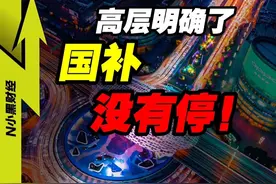 高层官宣：还有1400亿！关于【国补】的疑惑，这条视频全解答 #国补 #掘金计划2025 #dou来守护钱袋子