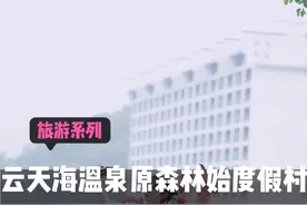 韶关隐藏的避暑好地方#广东DOU是好风光