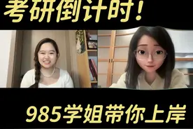 二战猛涨60分，跨考逆袭上岸浙大，只靠… #考研 #2025考研 #上岸视频封面