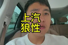 尚界第一款车出这么快，上汽挺狠啊