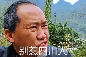 千万别惹四川人，因为他们出门都带着铲铲，锤子，毛线！不相信你时用铲铲，想反驳你时用毛线，看不起你时用锤子！当三种工具都用上时，你最好36计走为上计！#云贵川方言 #万万没想到吧😜😜😜 #方言 #搞笑方言 #看一遍笑一遍视频封面