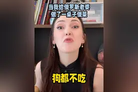 好好的一个俄罗斯人咋就活成中国胃了。#安娜的战斗日常 #外国媳妇 #中外情侣