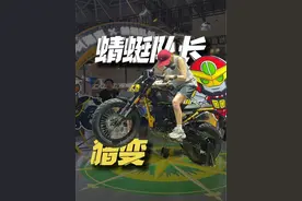 220cc猎变蜻蜓队长 #摩托车 #猎变闪电⚡狗 #机车 #复古车