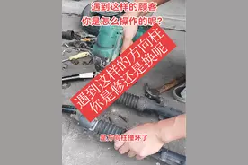 #电动车维修 #技术分享 #原创视频 方向柱撞坏了怎么办？电动车龙头歪了，是怎么回事？视频封面