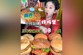 为了这个巨无霸汉堡，我和我哥也是使上浑身解数了哈#咔滋脆回归 #咔滋脆鸡腿堡视频封面