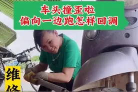 电动车车头撞歪偏向一边怎样调正？#电动车维修 #经验分享 #技术分享 #修理工的日常 #电动车维修教学视频封面