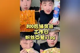 哪个宝子点的甜品和海鲜啊，这次可没窜哈哈哈#00后 #辅导员 #日常vlog #美食vlog #吃货日常