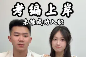 给所有关心支持我们的朋友一个交代#教师编 #体育教师 #上岸#预激综合征