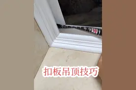 扣板吊顶最后一块板子如何轻松安装拆卸 #扣板吊顶安装技巧#扣板吊顶视频封面