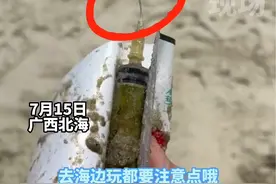 在海边尽量穿鞋子#海边#广西北海#社会百态