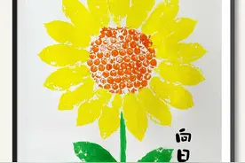 利用气泡膜和树叶画一副好看的向日葵吧！#幼儿园手工 #儿童画#创意美术视频封面