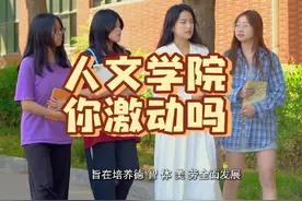 今天要了解的是人文学院！激不激动？#新乡学院 #欢迎报考视频封面