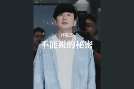 林俊杰版《不能说的秘密》 #林俊杰 #林俊杰演唱会