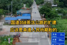 国道358英浛公路的扩建，是英德人民所期待的，期待早日建成 #国道358 #英浛公路 #航拍英德