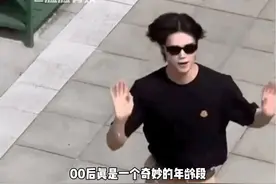00后是多么神奇的存在啊#00后 #当代年轻人#大学生 #玩梗视频封面