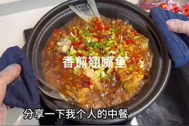 一个人的中餐，煎鱼做的香辣口味，砂锅焖一焖更好吃！热乎乎的