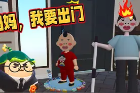 蛋仔派对：我要出门去玩，找到妈妈藏起来的大门钥匙！