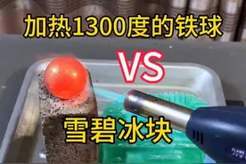 加热后的铁球能融化雪碧冰块吗？帅小伙实测#一口气看完系列 #实验 #超级解压