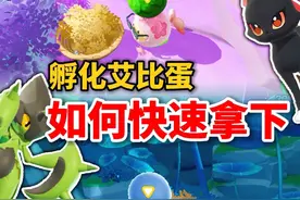 艾比蛋也能孵出氪金艾比啦？拿下全部艾比蛋！#蛋仔派对