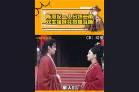 陈彦妃一人分饰二角，双生姐妹花抢婚互撕 #陈彦妃非遗短剧 #八破相思镜短剧#陈彦妃#非遗#短剧