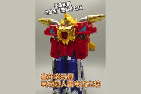 童年老玩具—电光超人雷霆古利特—是童年债也是古董塑料小垃圾#我的玩具分享 #童年玩具 #模型 #童年回忆 #古利特视频封面
