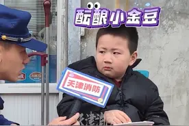 没有这个小熊小孩哥就要哭出来了。#天津消防挖坑式科普好上头 #消防宣传社交天花板